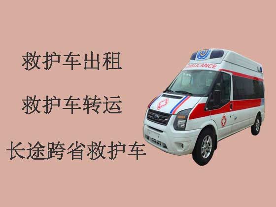 许昌救护车出租接送病人
